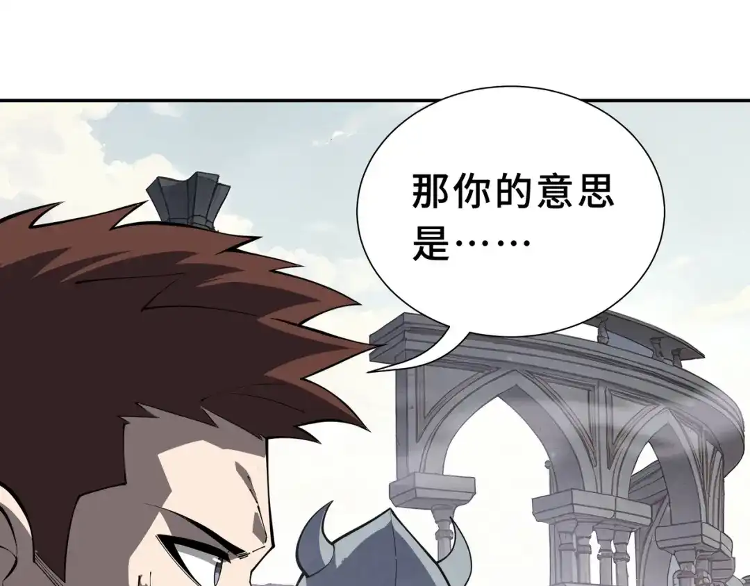 欠债亿万，我被迫成为邪神打工人 第54话 拥护与野心 第105页