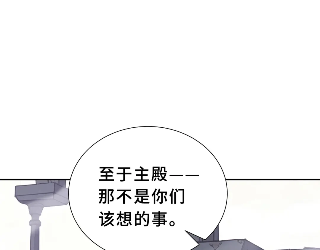 欠债亿万，我被迫成为邪神打工人 第54话 拥护与野心 第111页