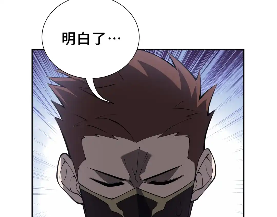 欠债亿万，我被迫成为邪神打工人 第54话 拥护与野心 第114页