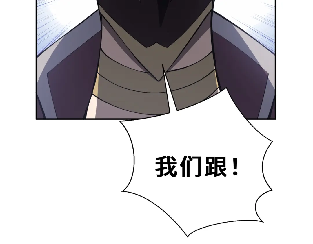 欠债亿万，我被迫成为邪神打工人 第54话 拥护与野心 第115页