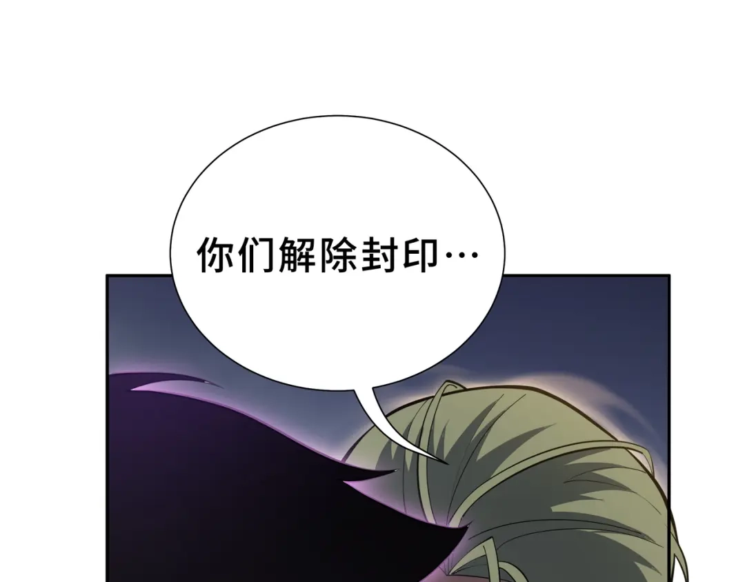 欠债亿万，我被迫成为邪神打工人 第54话 拥护与野心 第12页