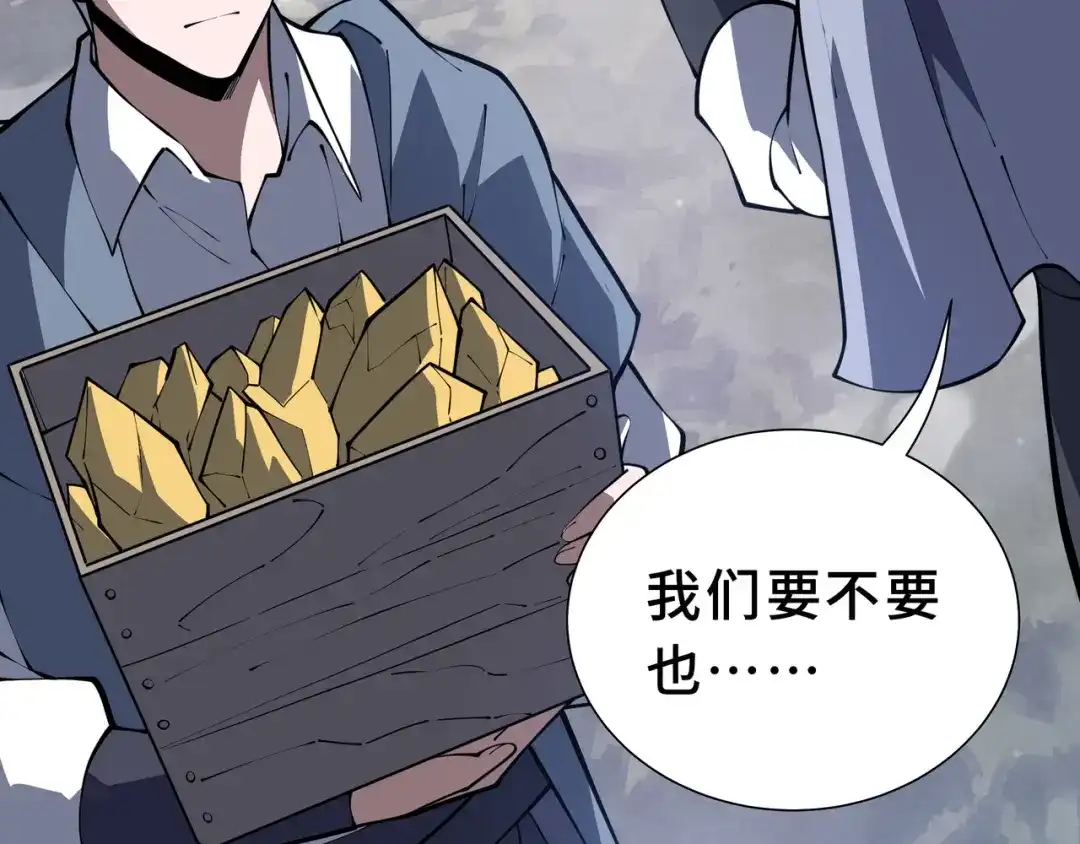欠债亿万，我被迫成为邪神打工人 第54话 拥护与野心 第125页