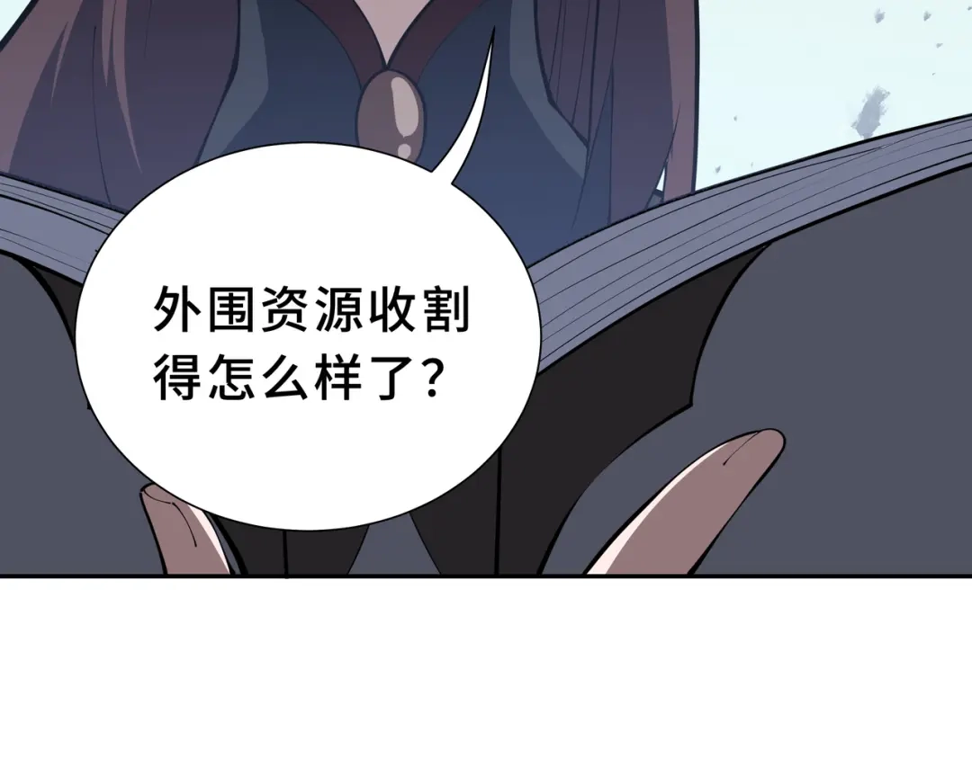 欠债亿万，我被迫成为邪神打工人 第54话 拥护与野心 第128页