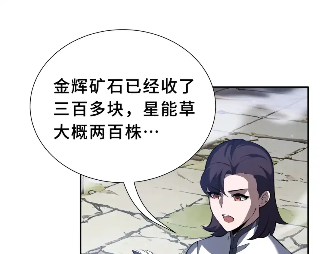 欠债亿万，我被迫成为邪神打工人 第54话 拥护与野心 第129页