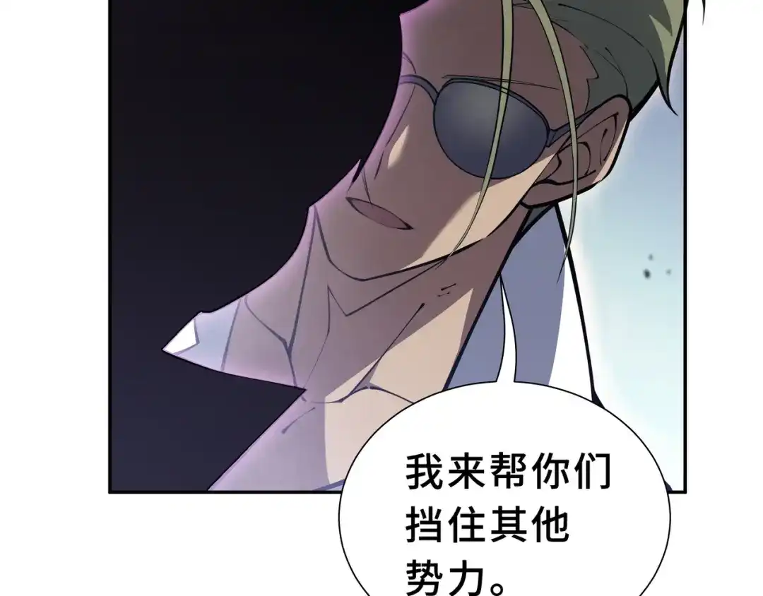 欠债亿万，我被迫成为邪神打工人 第54话 拥护与野心 第13页