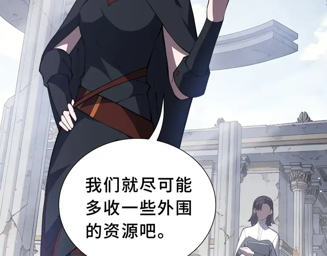 欠债亿万，我被迫成为邪神打工人 第54话 拥护与野心 第135页