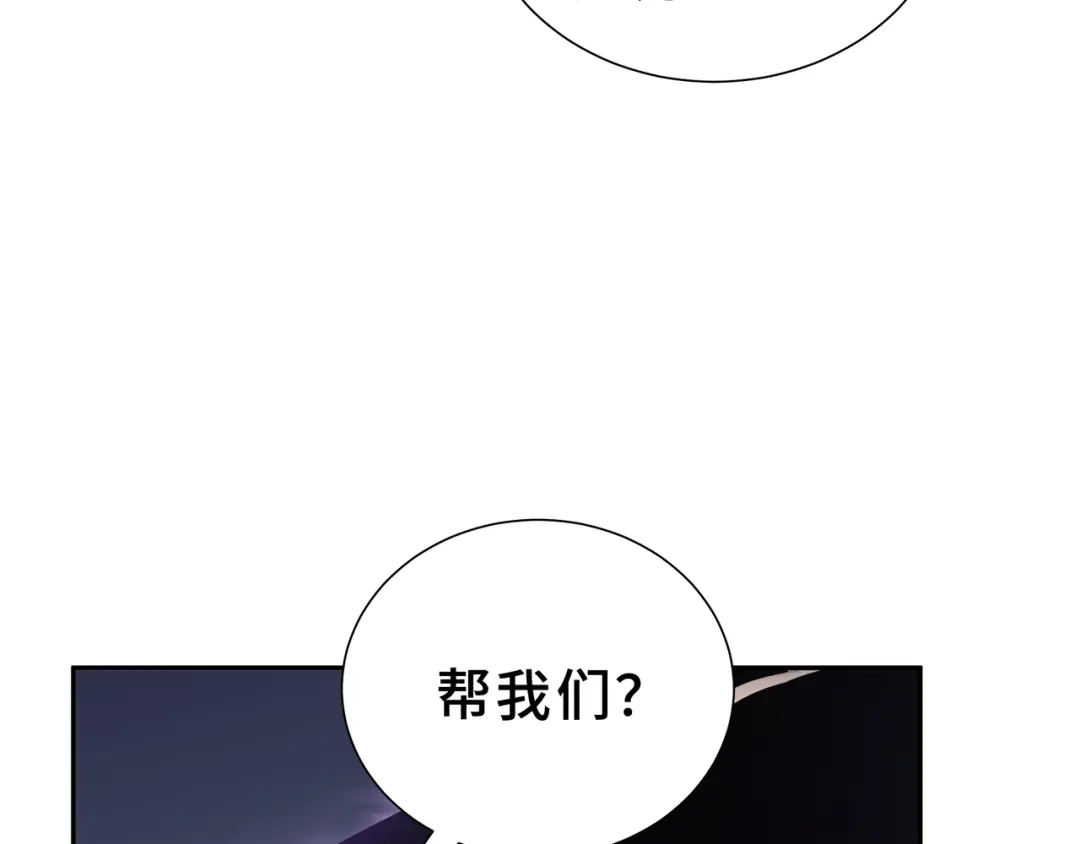 欠债亿万，我被迫成为邪神打工人 第54话 拥护与野心 第14页