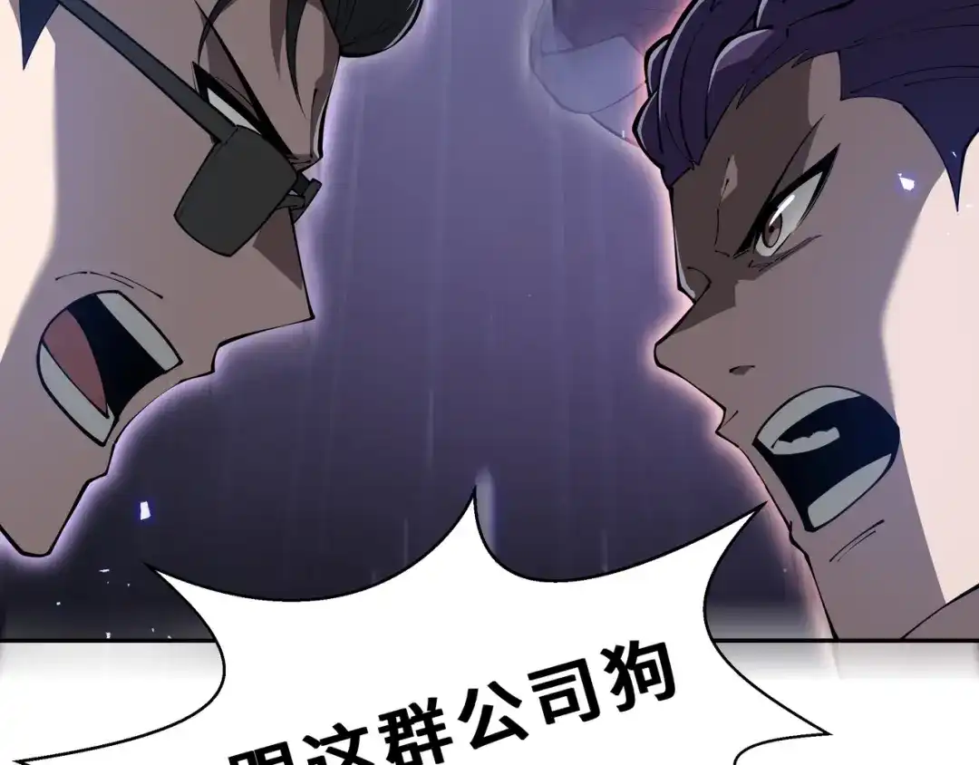 欠债亿万，我被迫成为邪神打工人 第54话 拥护与野心 第144页
