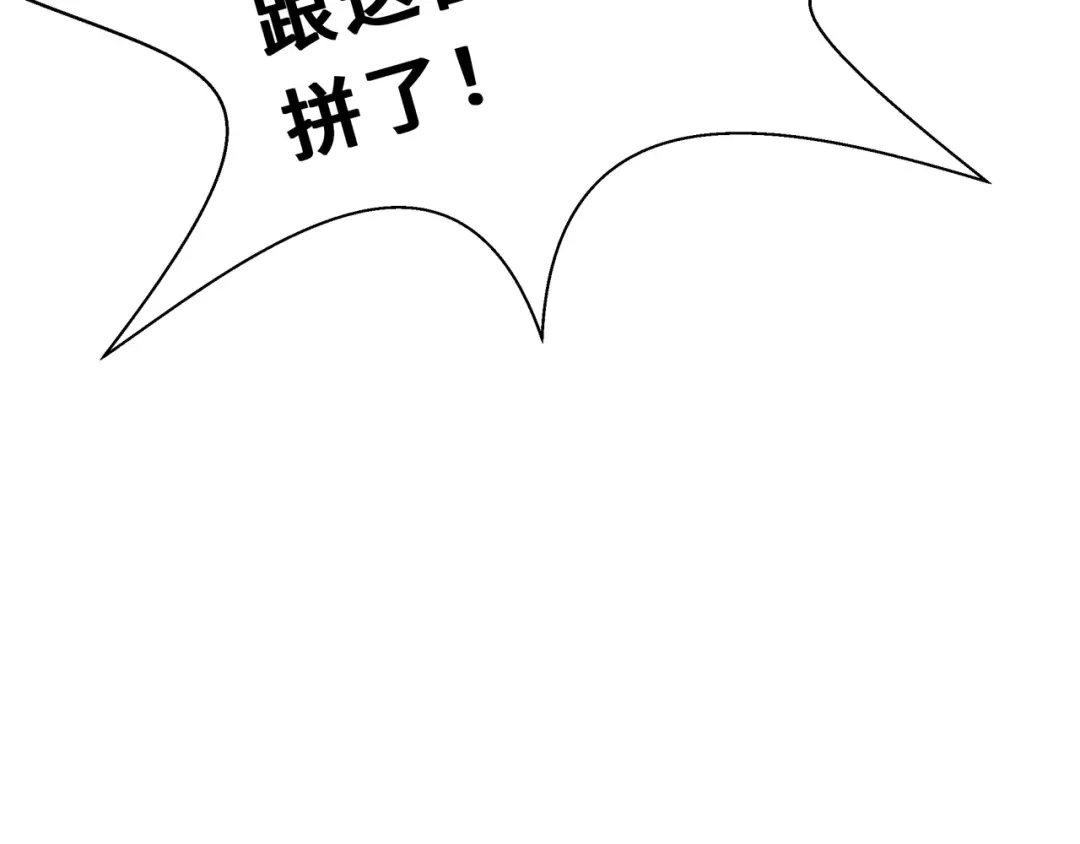 欠债亿万，我被迫成为邪神打工人 第54话 拥护与野心 第145页