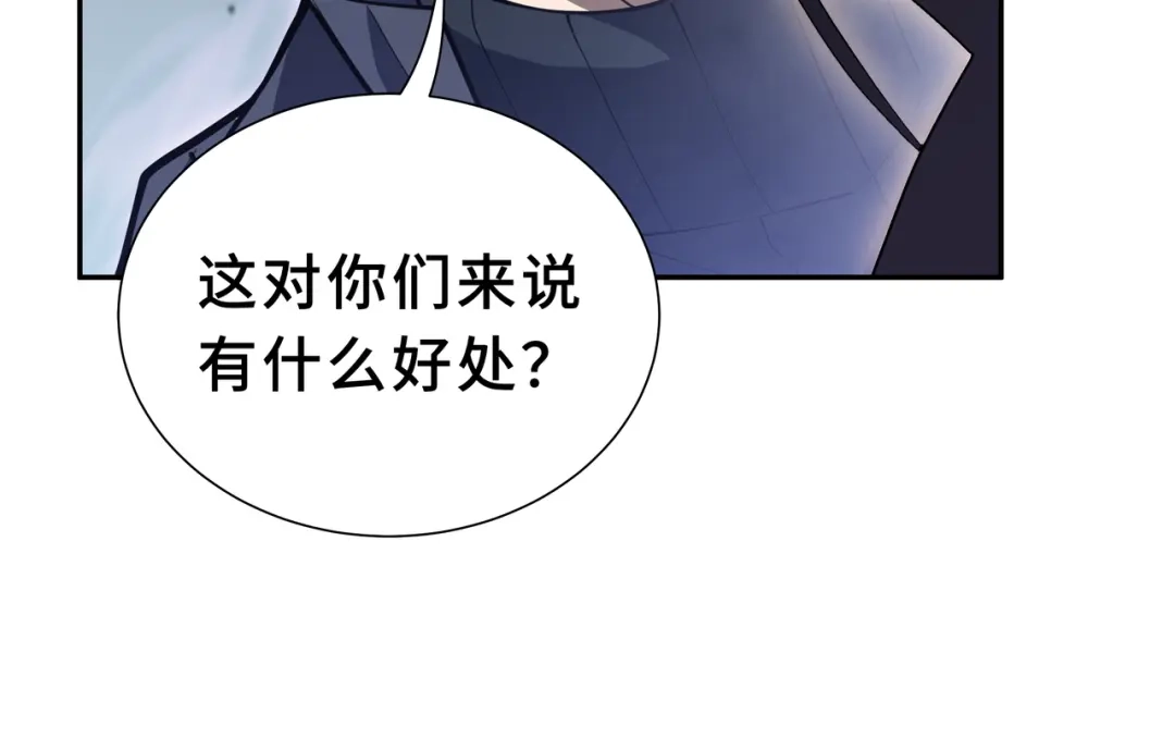 欠债亿万，我被迫成为邪神打工人 第54话 拥护与野心 第16页