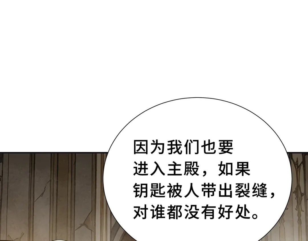 欠债亿万，我被迫成为邪神打工人 第54话 拥护与野心 第17页