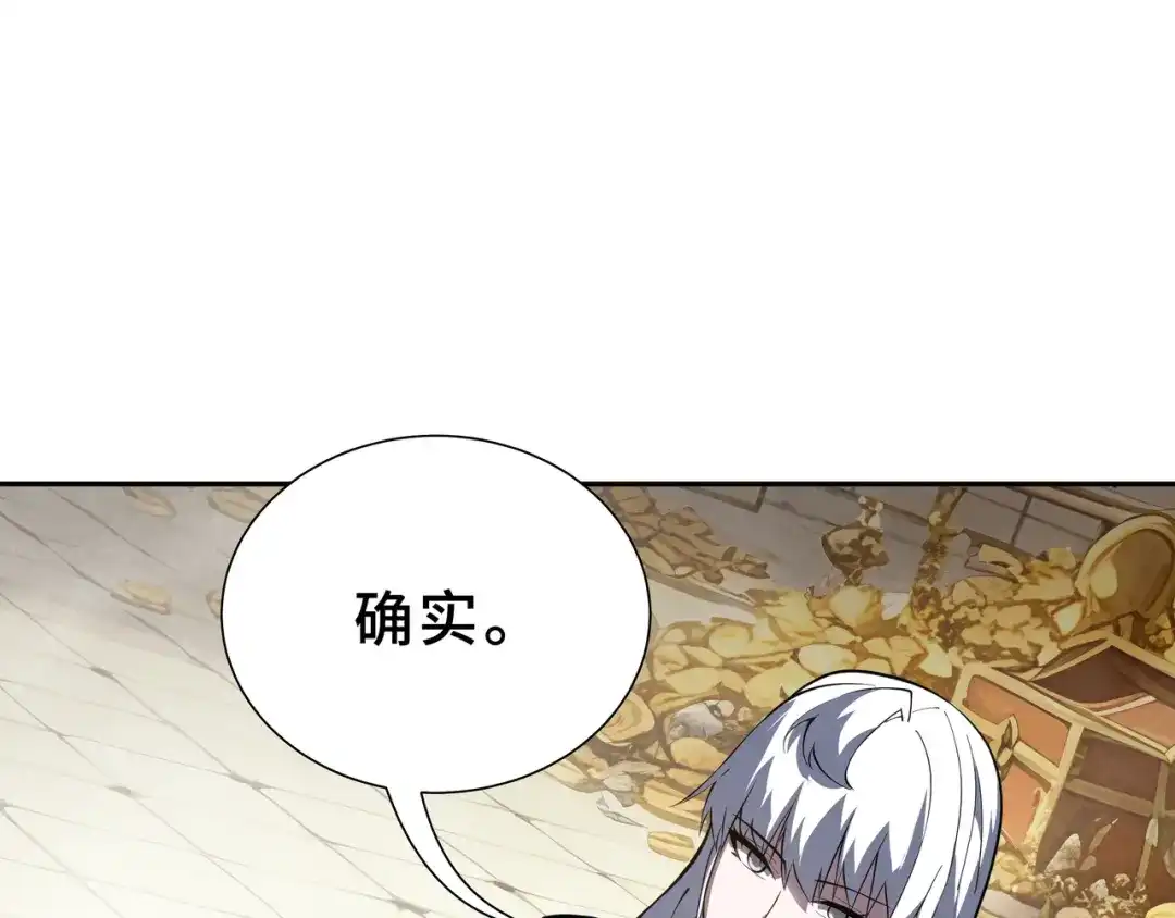 欠债亿万，我被迫成为邪神打工人 第54话 拥护与野心 第20页