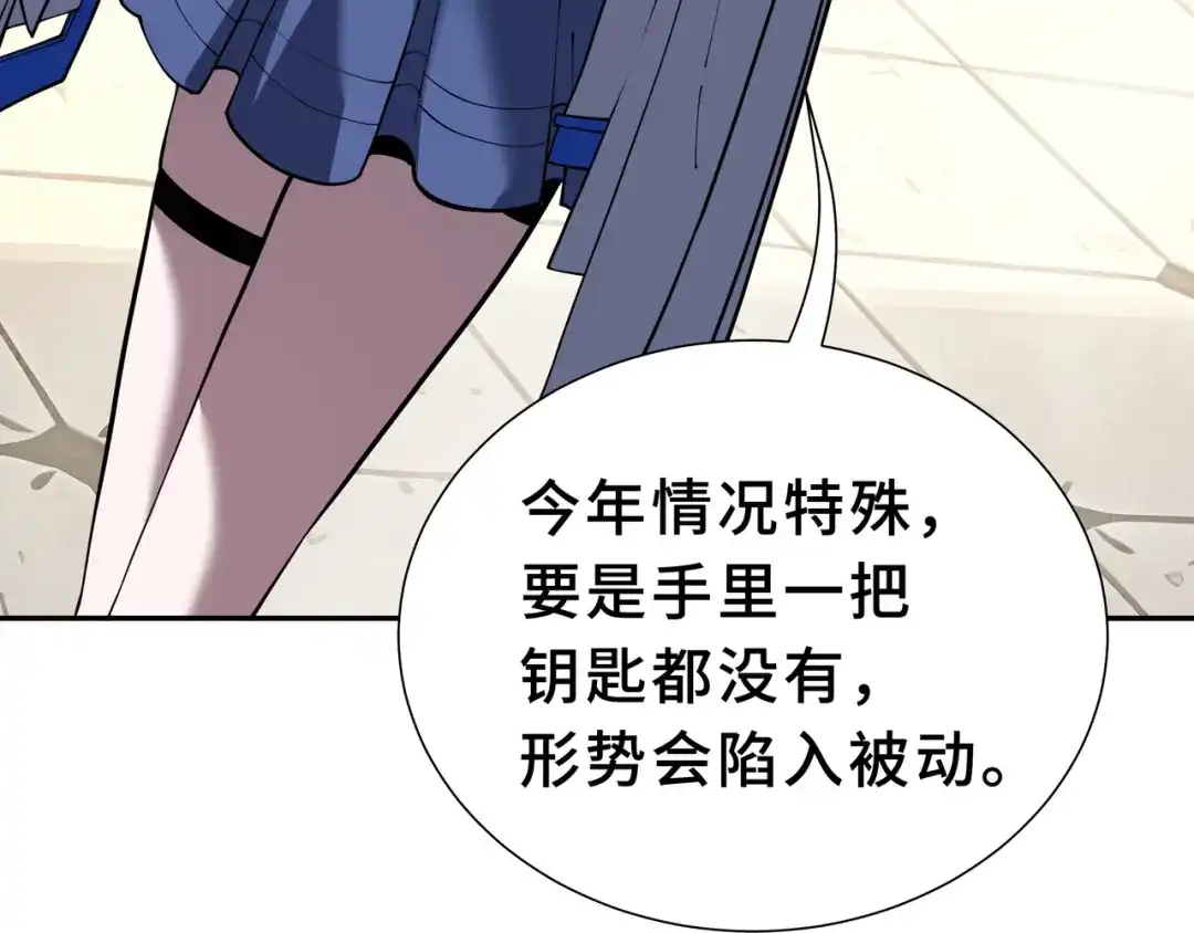 欠债亿万，我被迫成为邪神打工人 第54话 拥护与野心 第22页