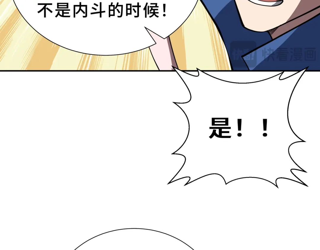 欠债亿万，我被迫成为邪神打工人 第54话 拥护与野心 第26页