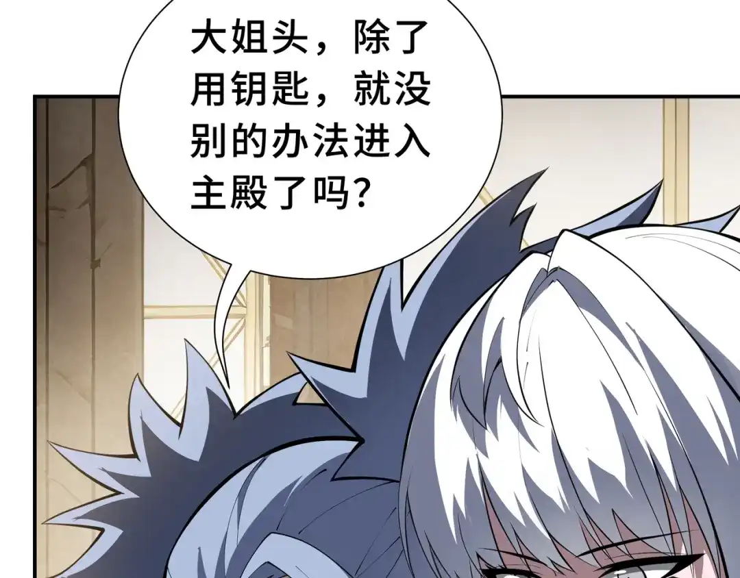欠债亿万，我被迫成为邪神打工人 第54话 拥护与野心 第27页