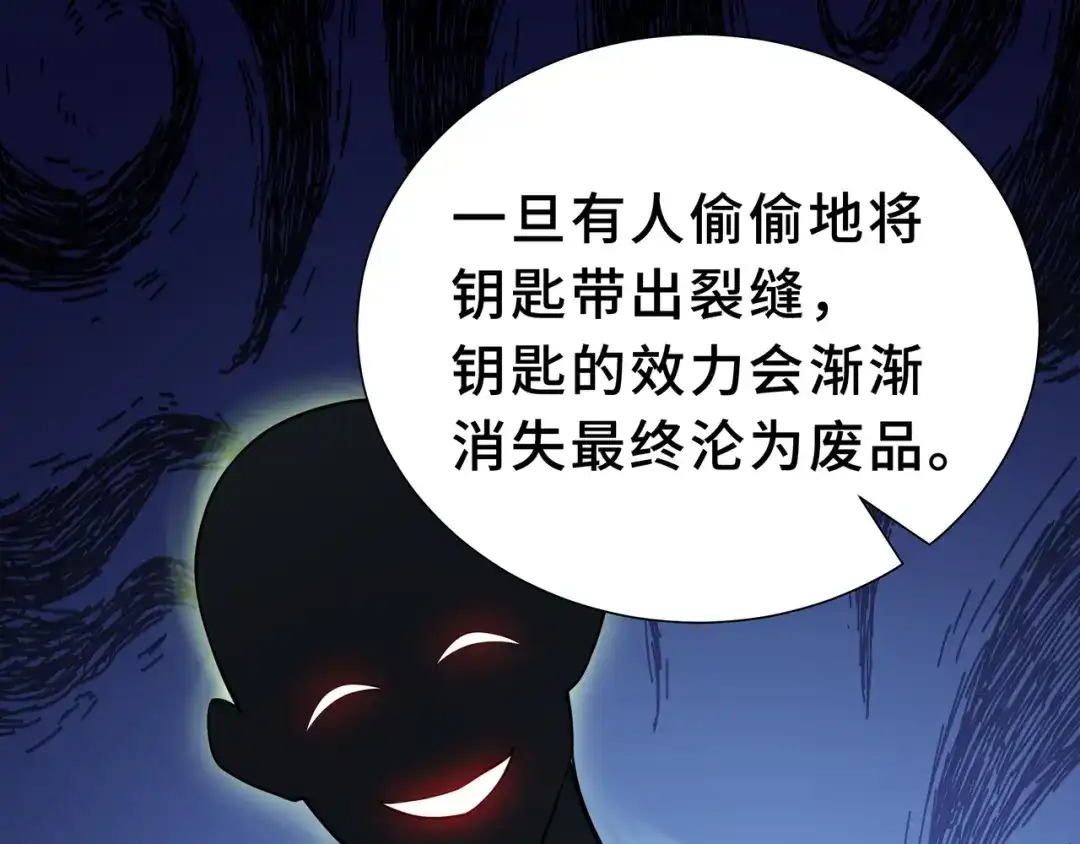 欠债亿万，我被迫成为邪神打工人 第54话 拥护与野心 第30页
