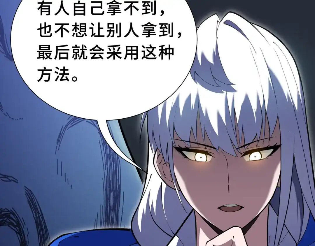 欠债亿万，我被迫成为邪神打工人 第54话 拥护与野心 第32页