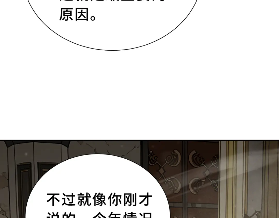 欠债亿万，我被迫成为邪神打工人 第54话 拥护与野心 第34页