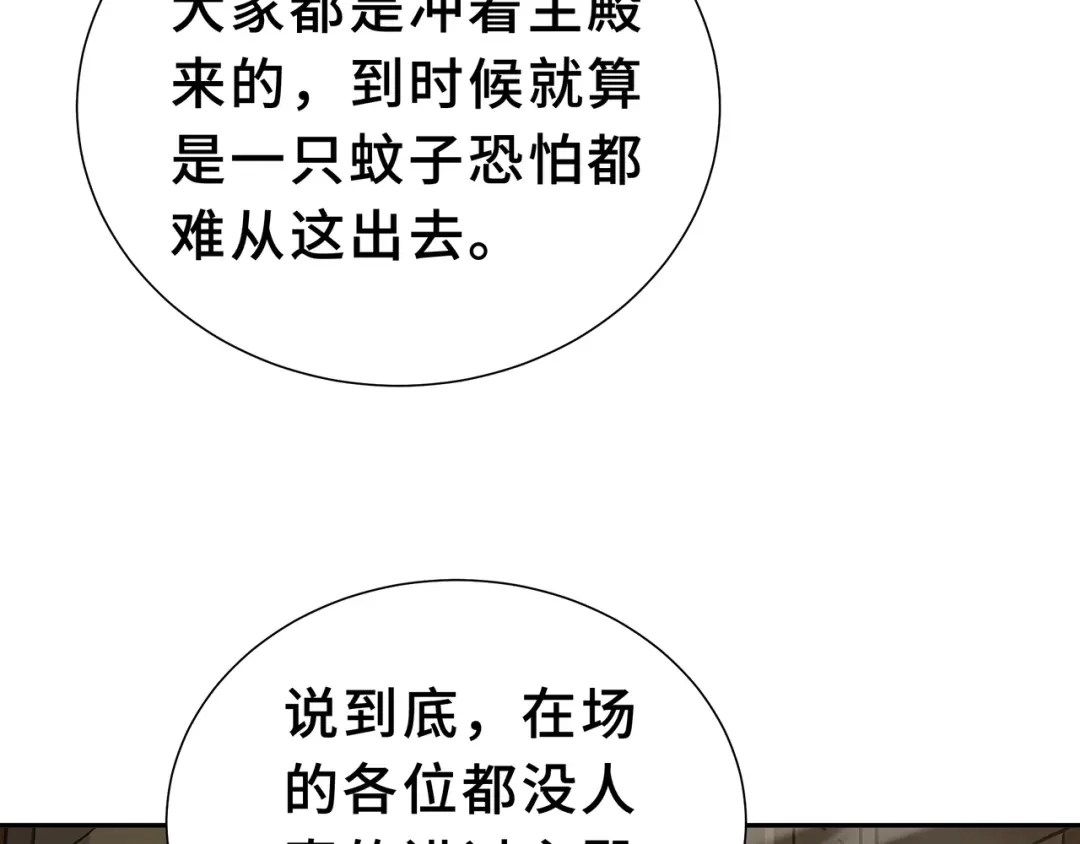 欠债亿万，我被迫成为邪神打工人 第54话 拥护与野心 第37页