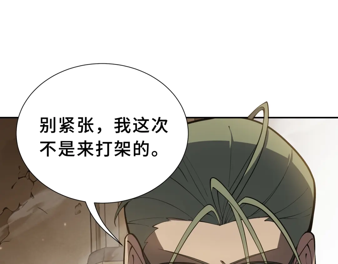 欠债亿万，我被迫成为邪神打工人 第54话 拥护与野心 第4页