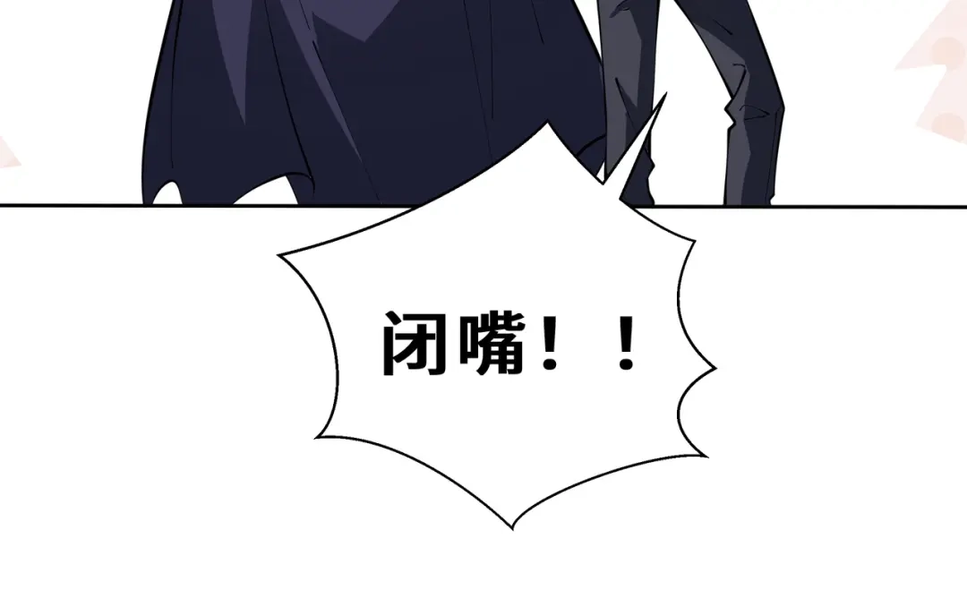 欠债亿万，我被迫成为邪神打工人 第54话 拥护与野心 第42页