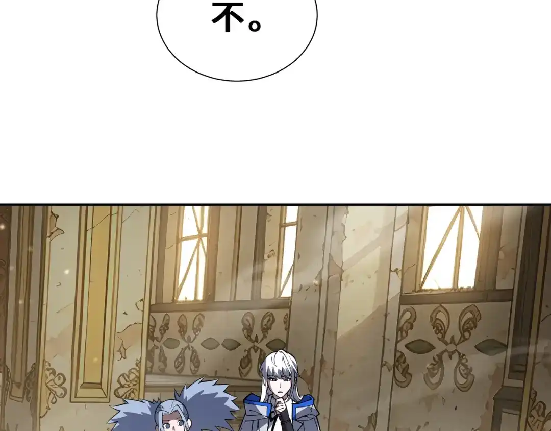 欠债亿万，我被迫成为邪神打工人 第54话 拥护与野心 第44页