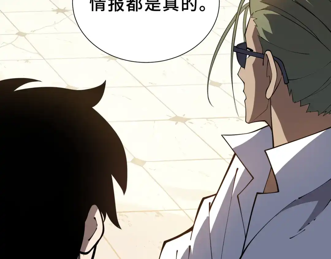 欠债亿万，我被迫成为邪神打工人 第54话 拥护与野心 第46页