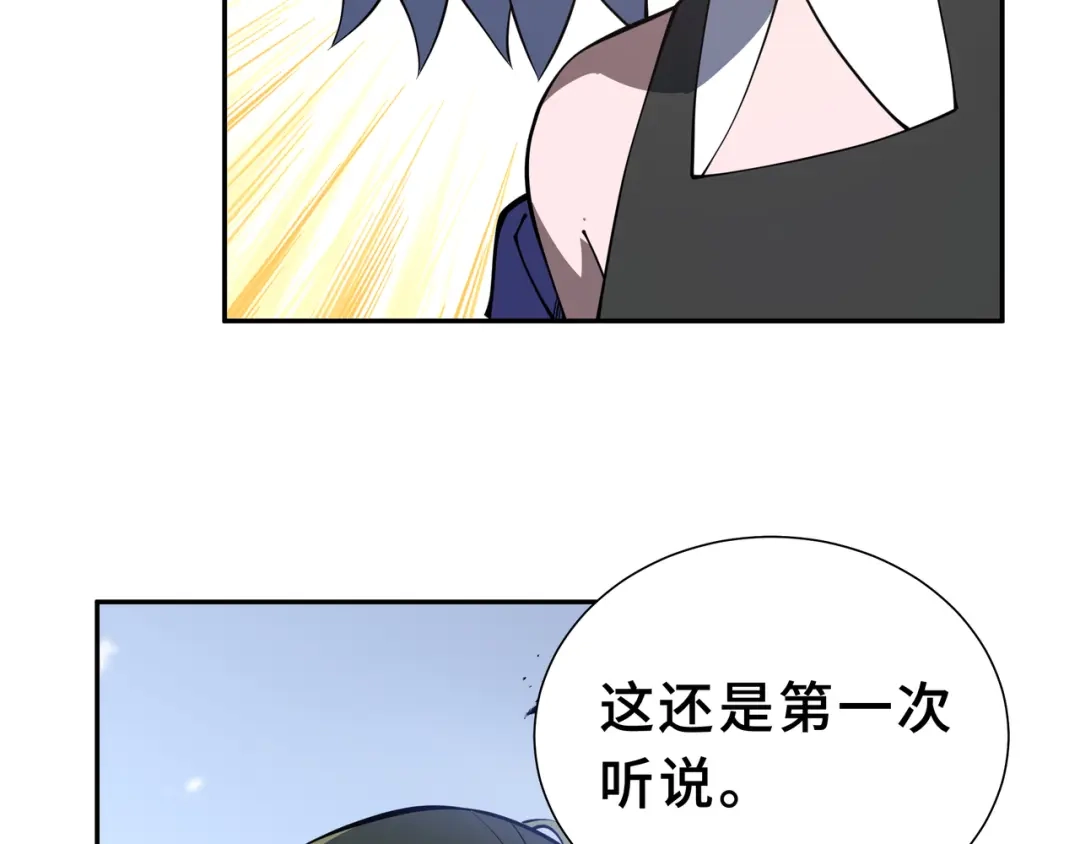 欠债亿万，我被迫成为邪神打工人 第54话 拥护与野心 第52页