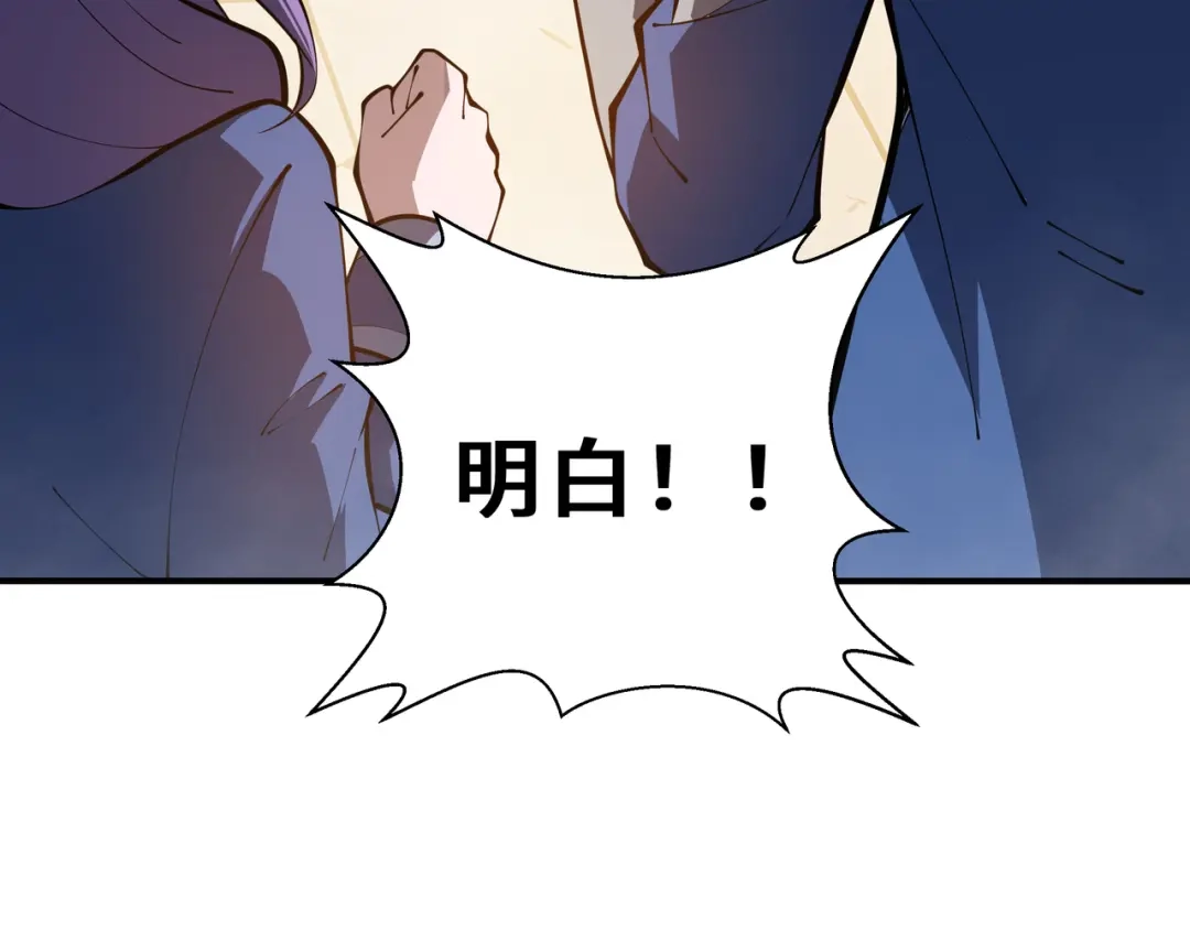欠债亿万，我被迫成为邪神打工人 第54话 拥护与野心 第62页