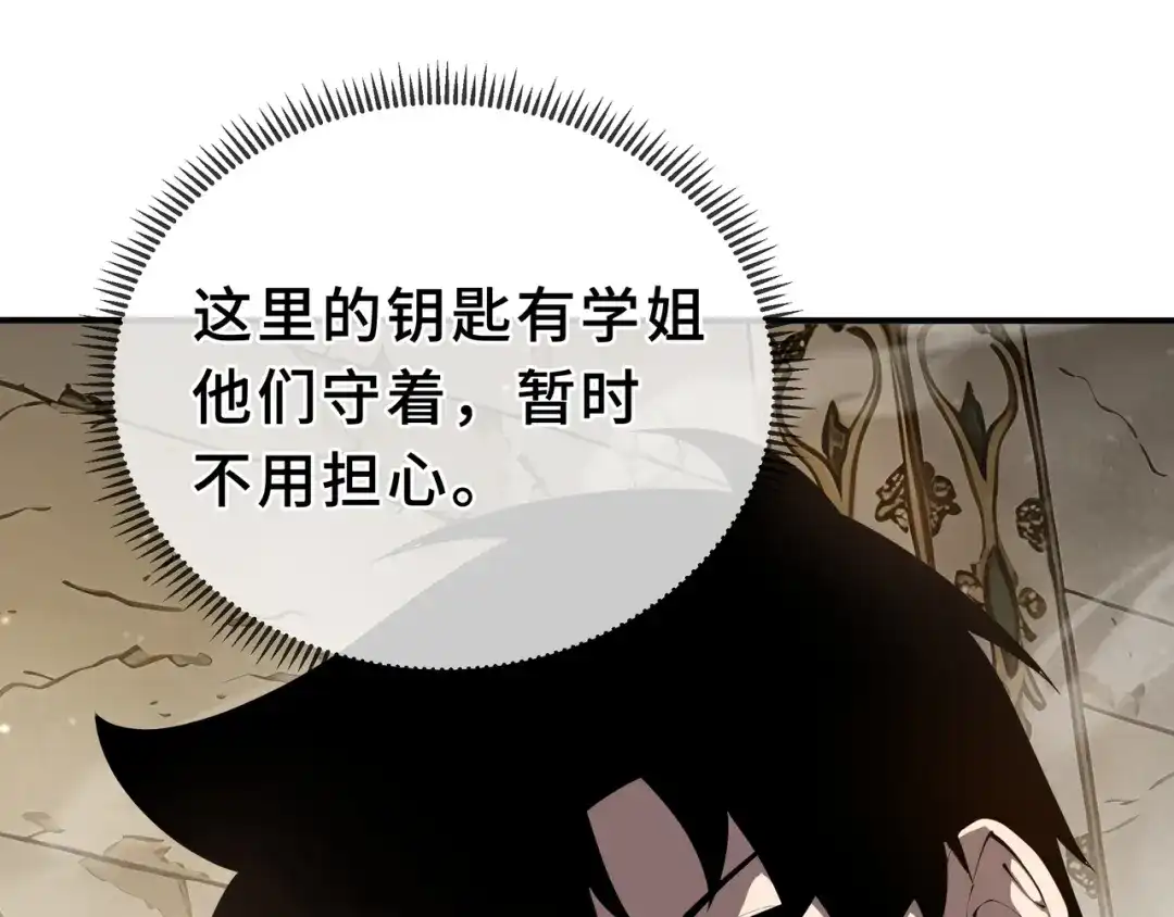 欠债亿万，我被迫成为邪神打工人 第54话 拥护与野心 第63页