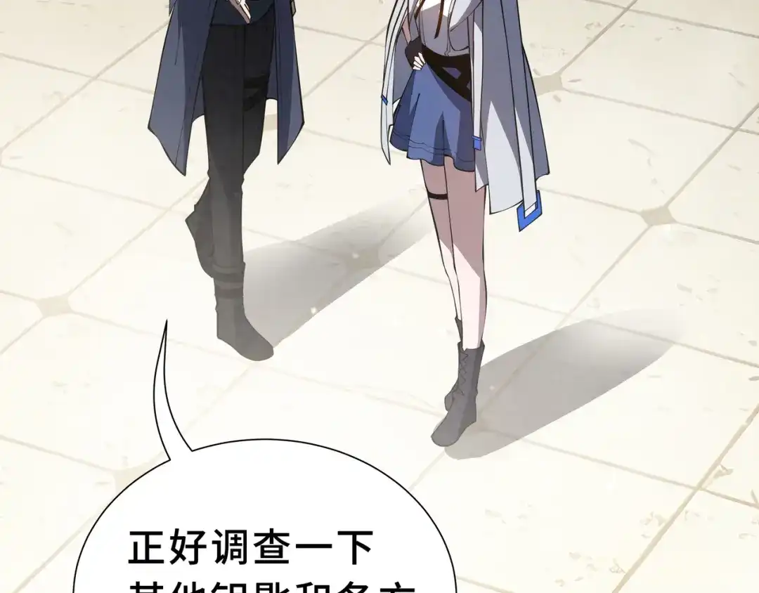 欠债亿万，我被迫成为邪神打工人 第54话 拥护与野心 第67页