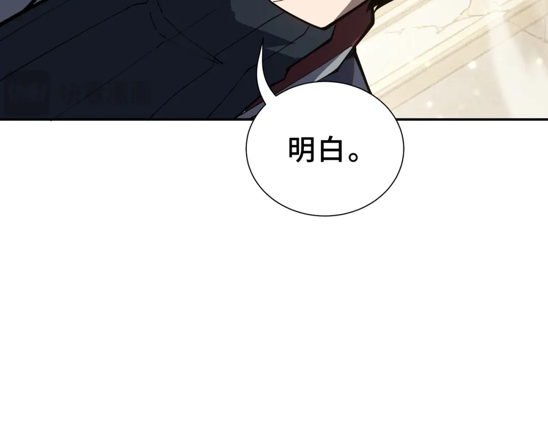 欠债亿万，我被迫成为邪神打工人 第54话 拥护与野心 第71页