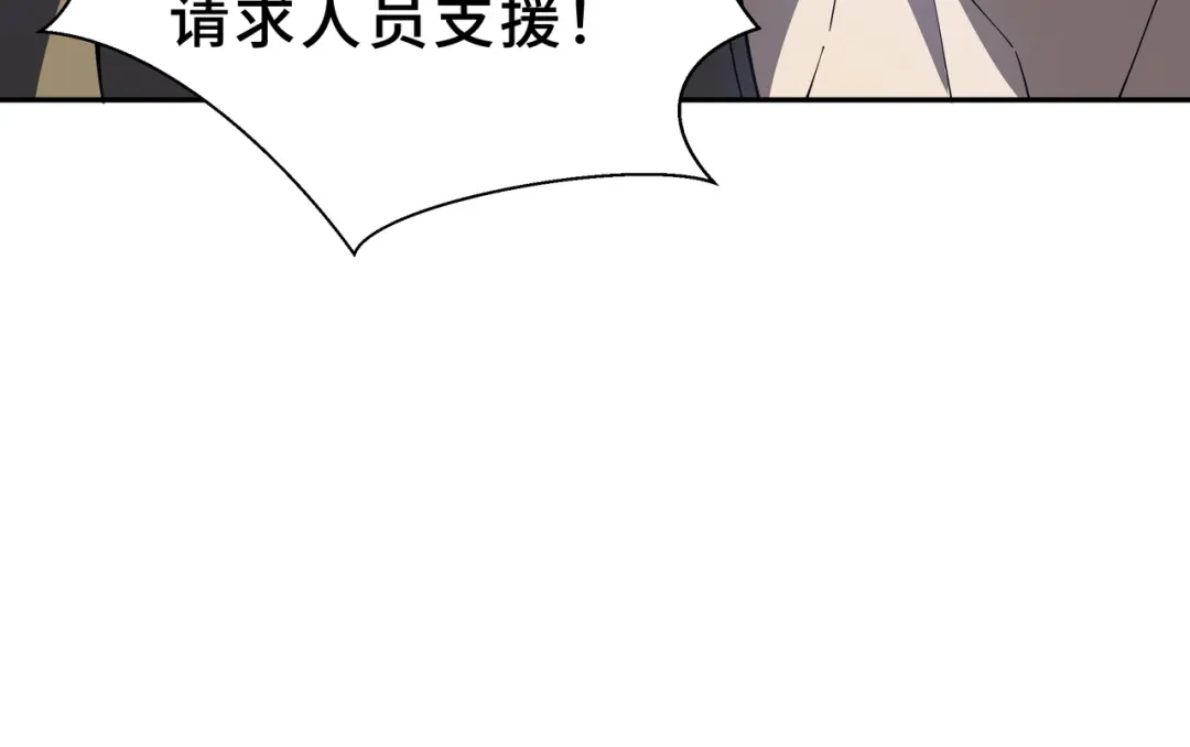 欠债亿万，我被迫成为邪神打工人 第54话 拥护与野心 第81页
