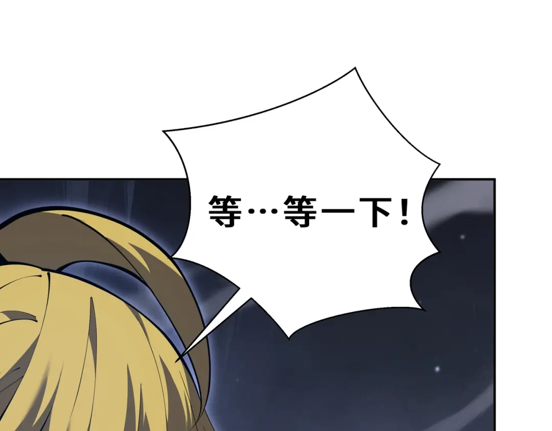 欠债亿万，我被迫成为邪神打工人 第54话 拥护与野心 第85页