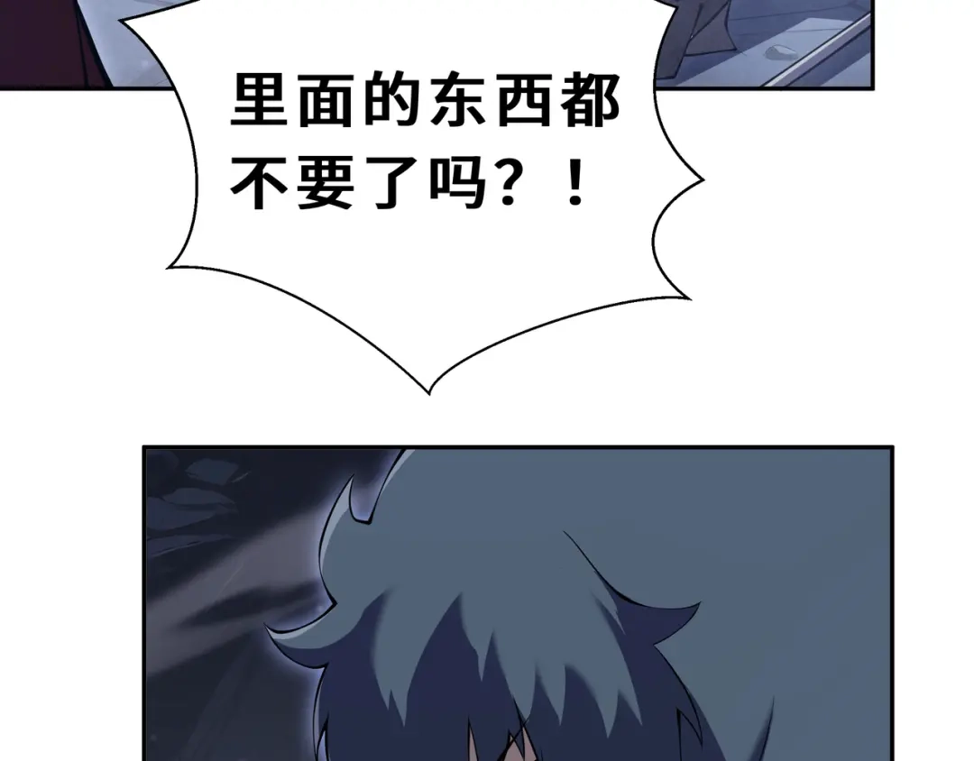 欠债亿万，我被迫成为邪神打工人 第54话 拥护与野心 第87页