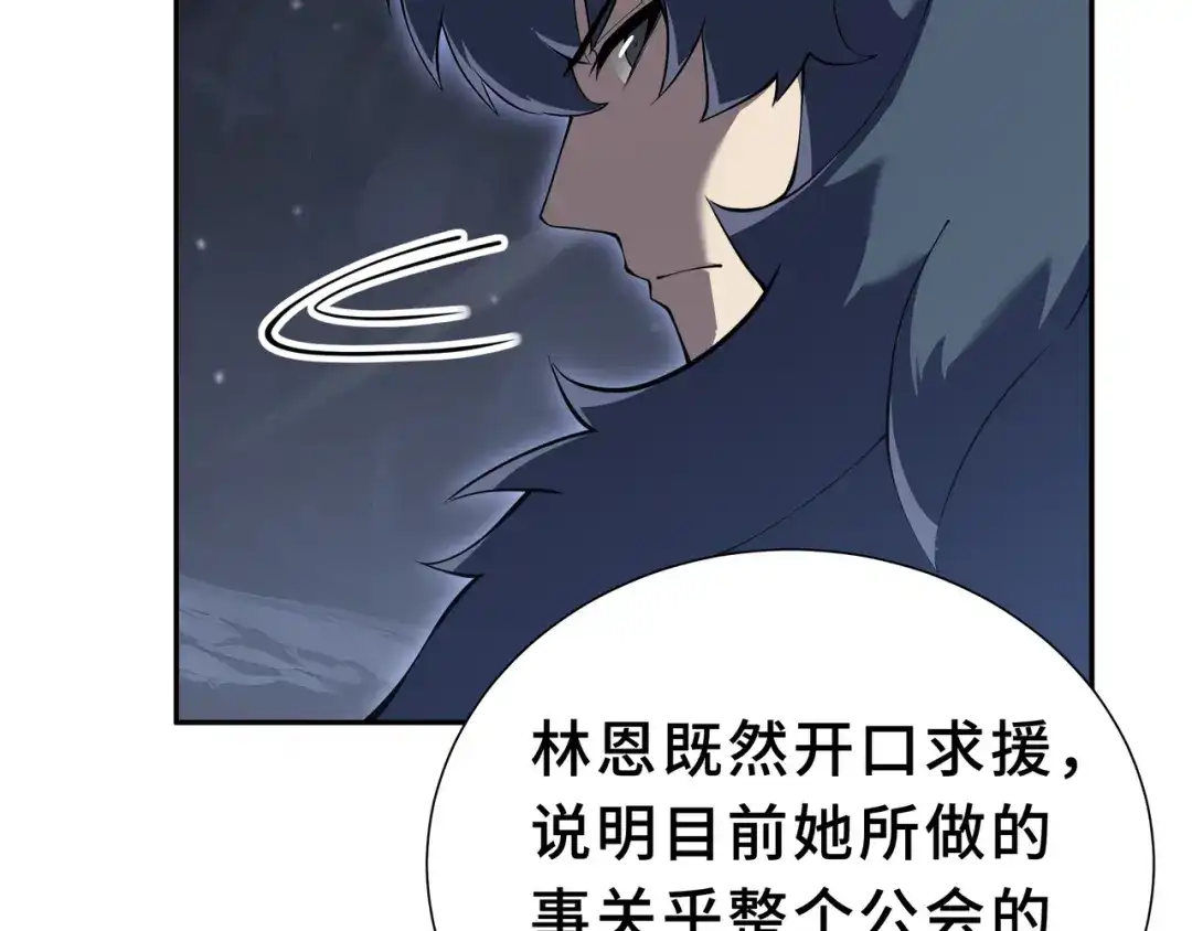 欠债亿万，我被迫成为邪神打工人 第54话 拥护与野心 第88页