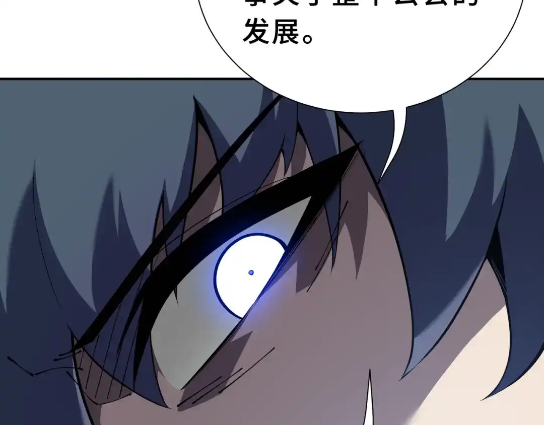 欠债亿万，我被迫成为邪神打工人 第54话 拥护与野心 第89页