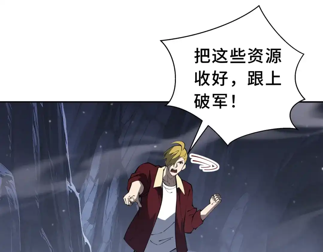 欠债亿万，我被迫成为邪神打工人 第54话 拥护与野心 第95页