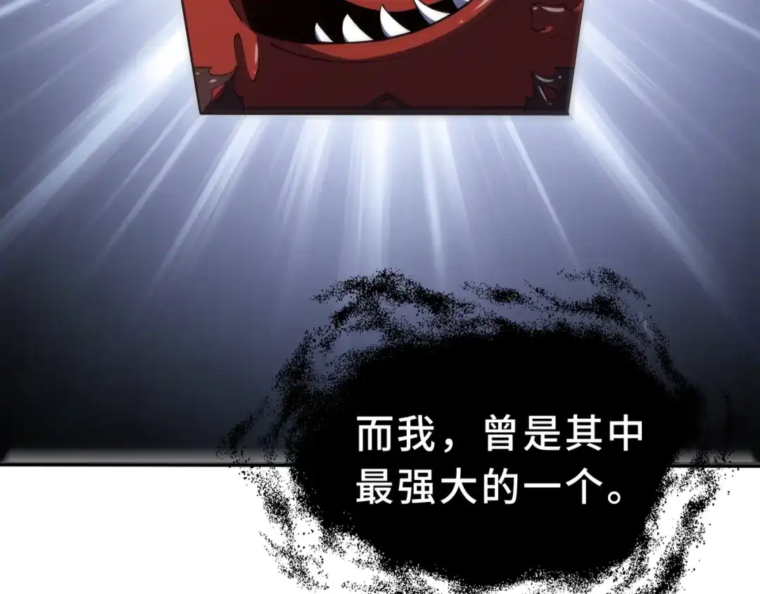 欠债亿万，我被迫成为邪神打工人 第55话 掠阵 第102页