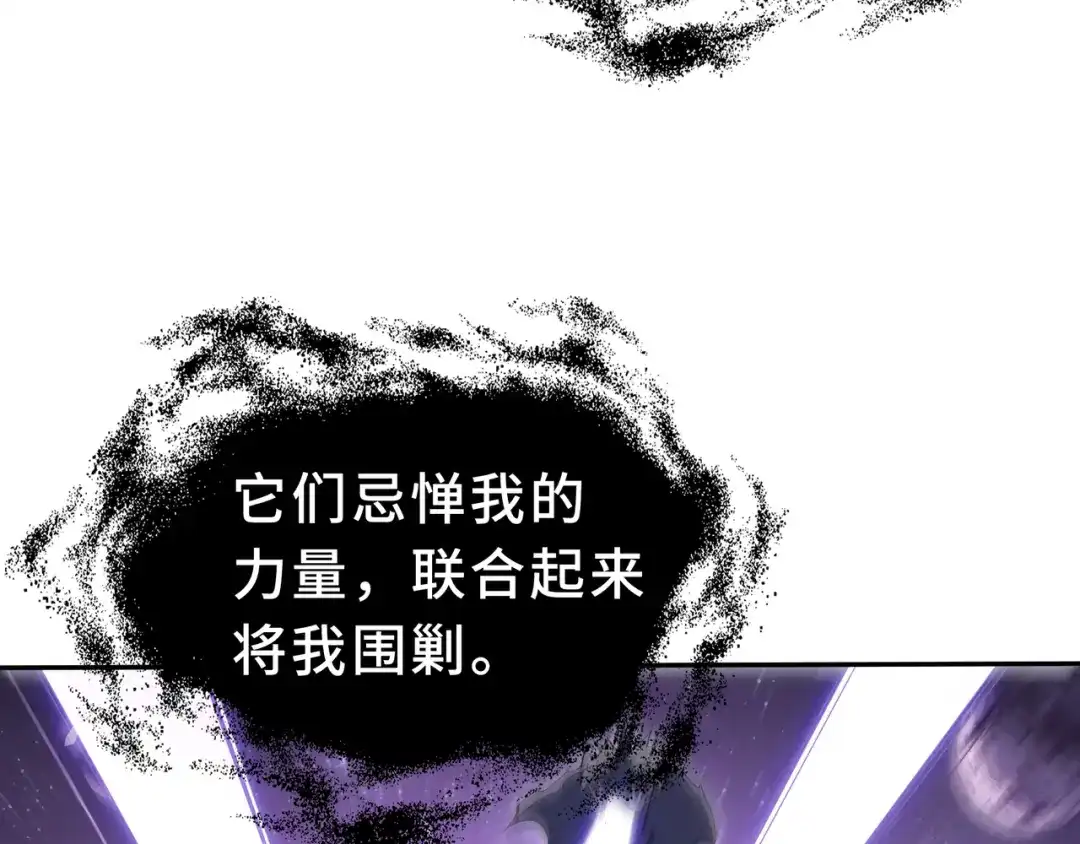 欠债亿万，我被迫成为邪神打工人 第55话 掠阵 第103页