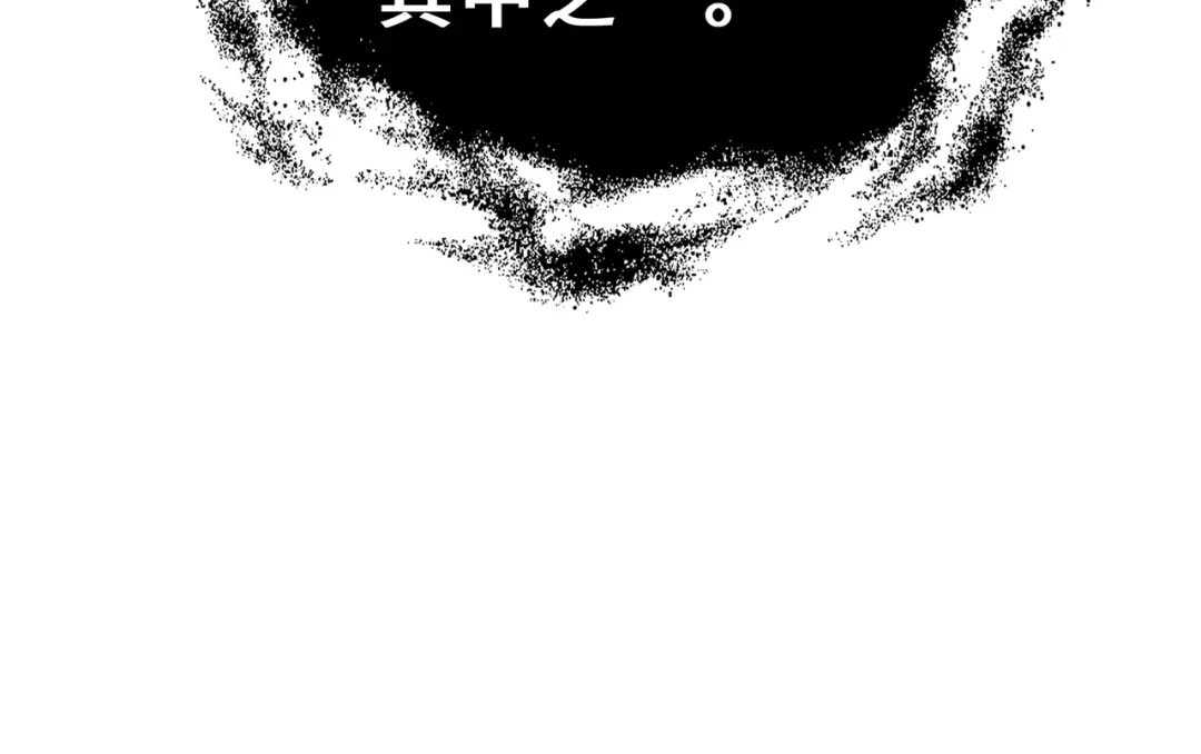 欠债亿万，我被迫成为邪神打工人 第55话 掠阵 第107页