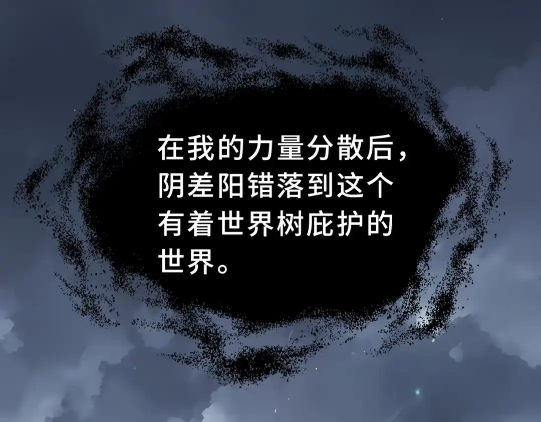 欠债亿万，我被迫成为邪神打工人 第55话 掠阵 第108页