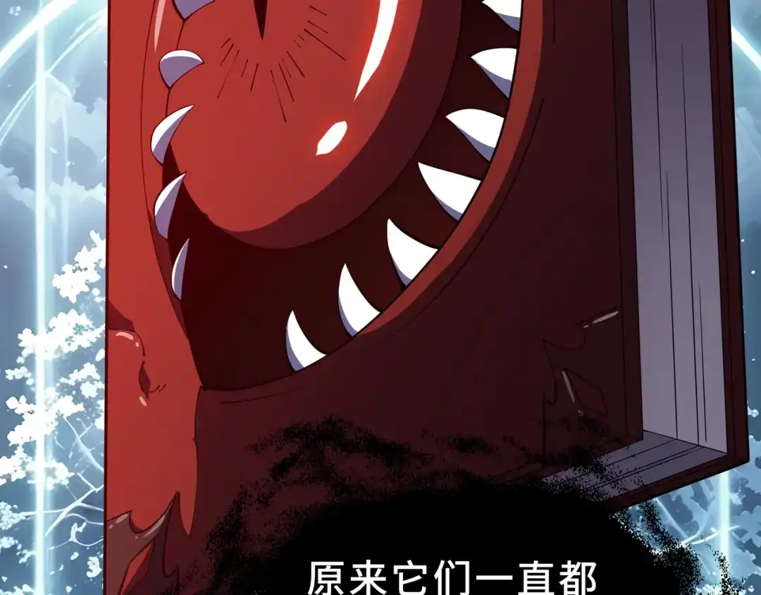 欠债亿万，我被迫成为邪神打工人 第55话 掠阵 第115页