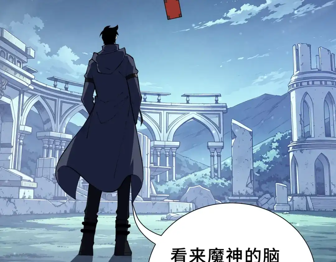 欠债亿万，我被迫成为邪神打工人 第55话 掠阵 第119页
