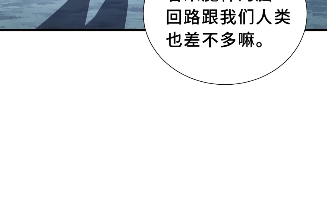 欠债亿万，我被迫成为邪神打工人 第55话 掠阵 第120页