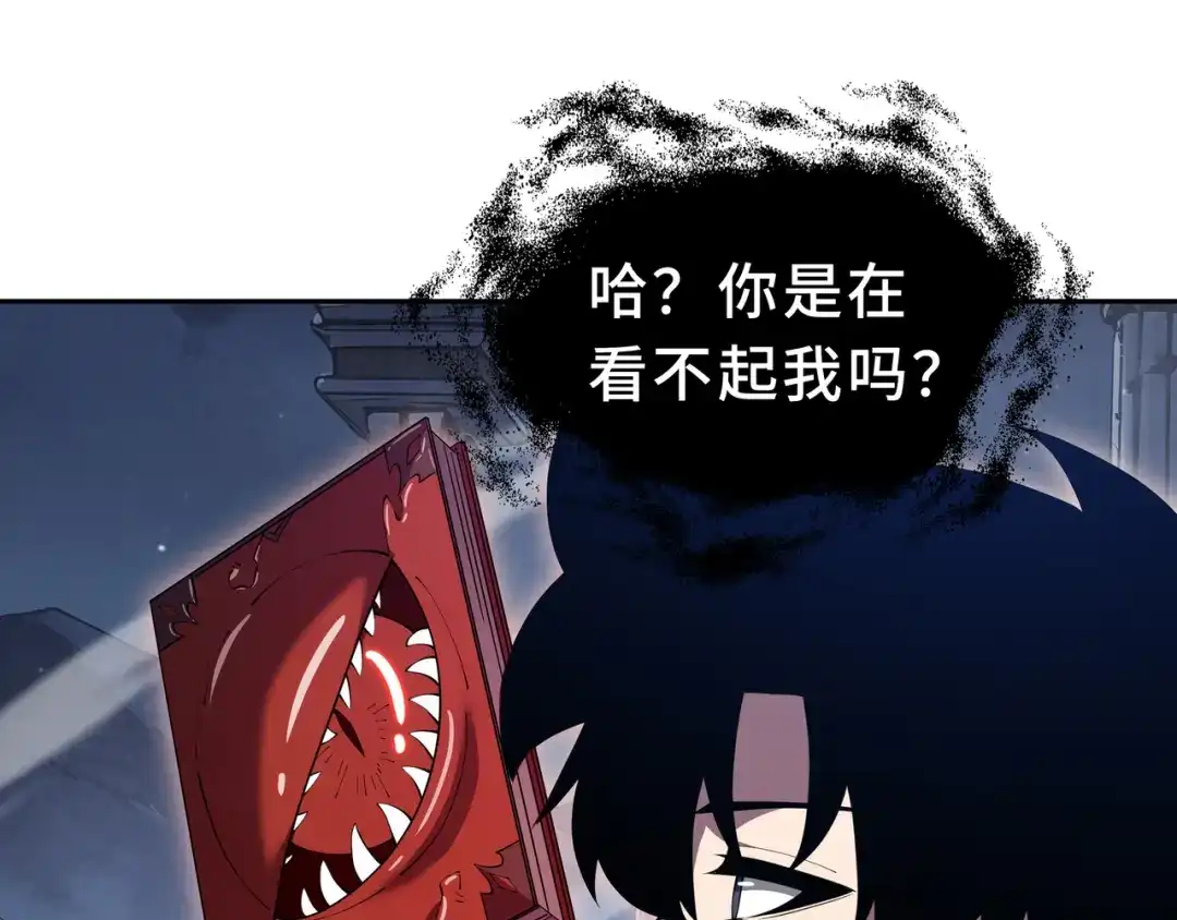 欠债亿万，我被迫成为邪神打工人 第55话 掠阵 第121页