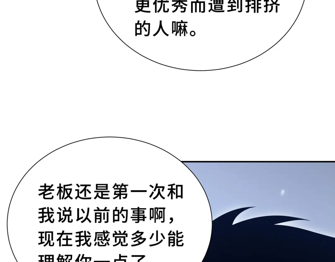 欠债亿万，我被迫成为邪神打工人 第55话 掠阵 第123页