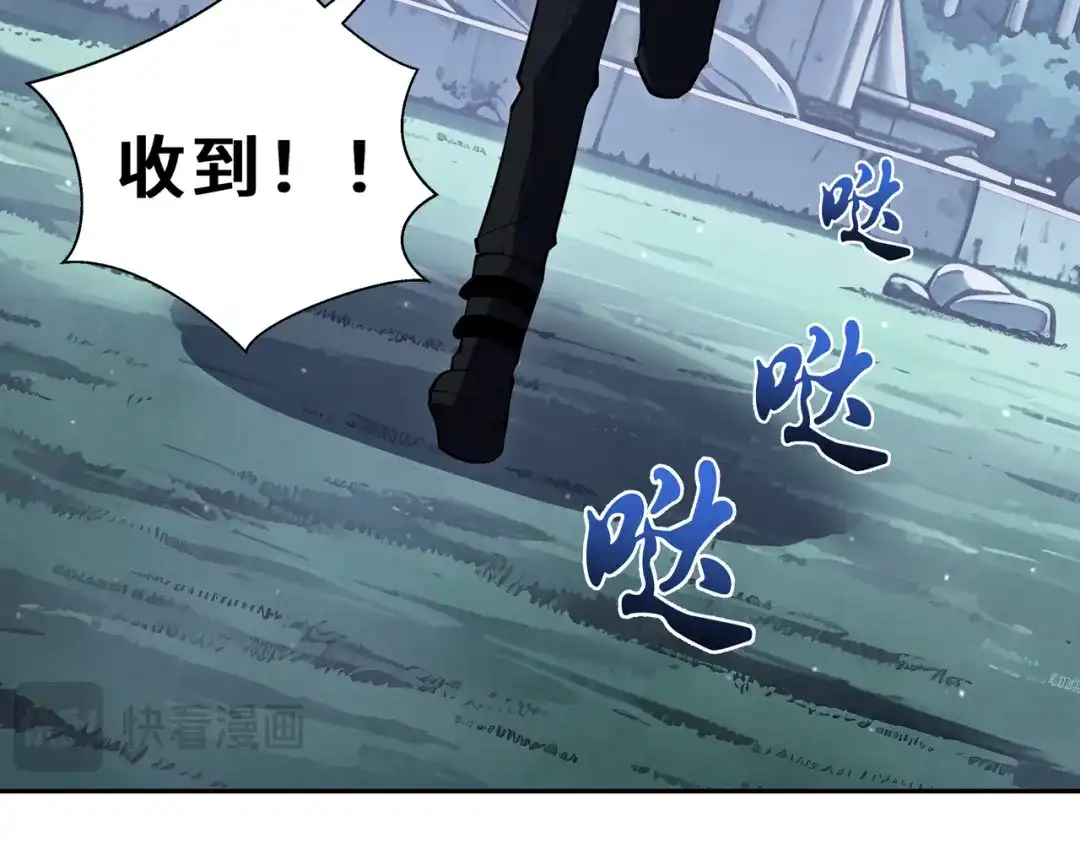 欠债亿万，我被迫成为邪神打工人 第55话 掠阵 第129页