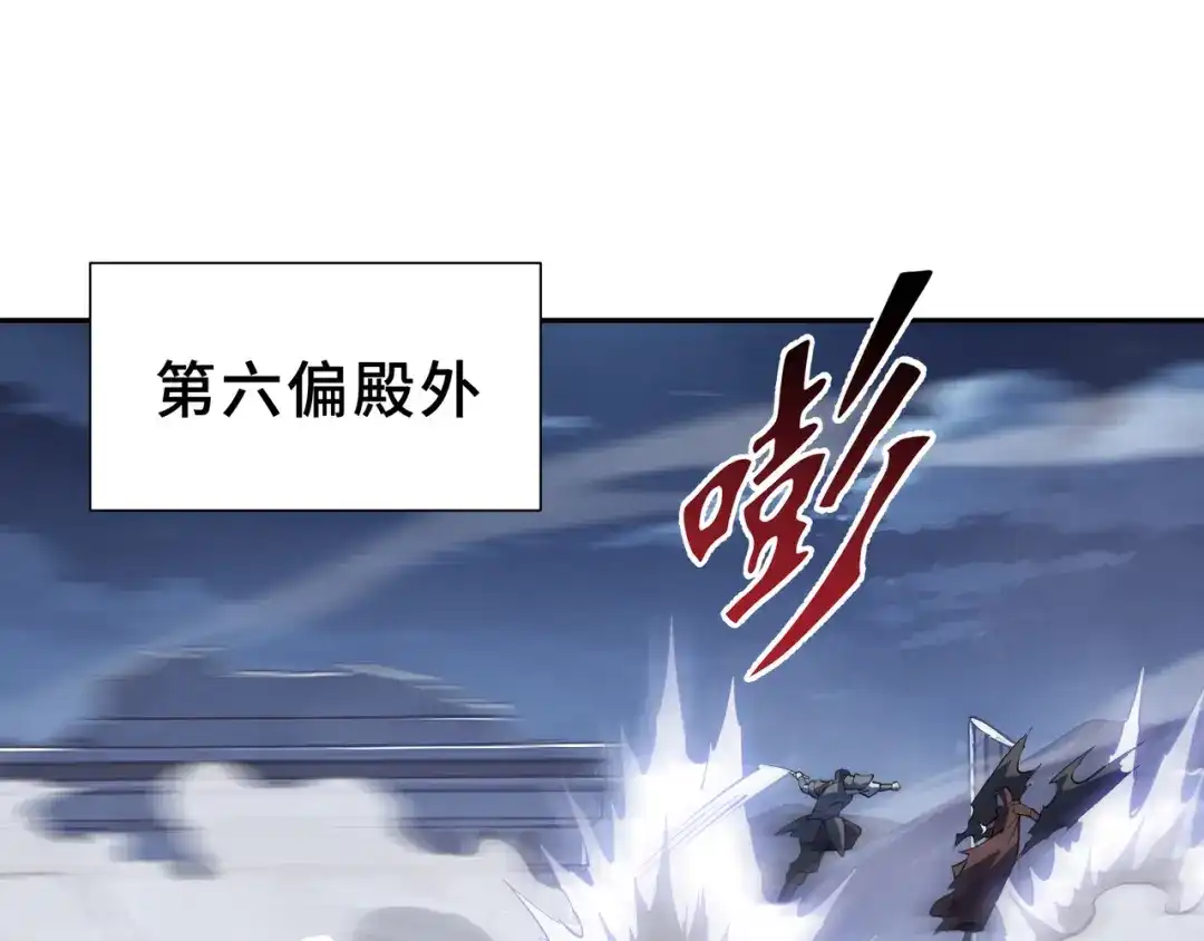 欠债亿万，我被迫成为邪神打工人 第55话 掠阵 第133页
