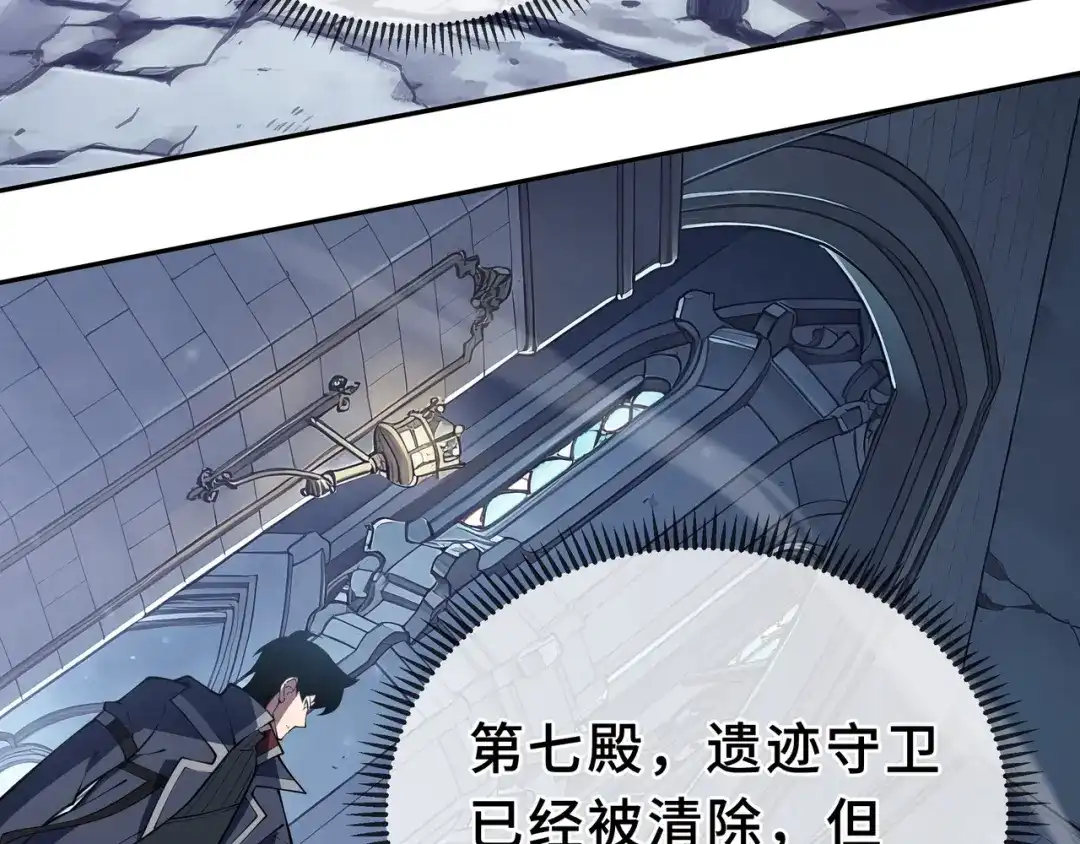 欠债亿万，我被迫成为邪神打工人 第55话 掠阵 第135页